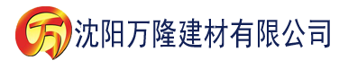 沈阳向日葵视频污污免费色版下载建材有限公司_沈阳轻质石膏厂家抹灰_沈阳石膏自流平生产厂家_沈阳砌筑砂浆厂家